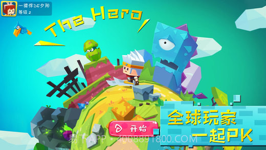 小小英雄下载安装正版最新版截图4 小小英雄下载安装正版最新版截图4