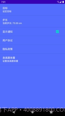 即刻走截图3 即刻走截图3