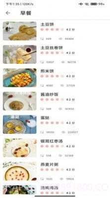 百家cooking截图2