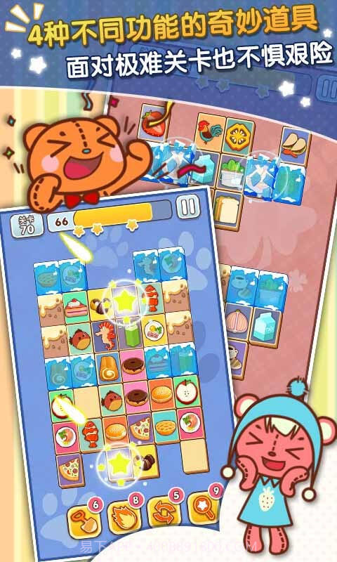 缤纷连连看截图3