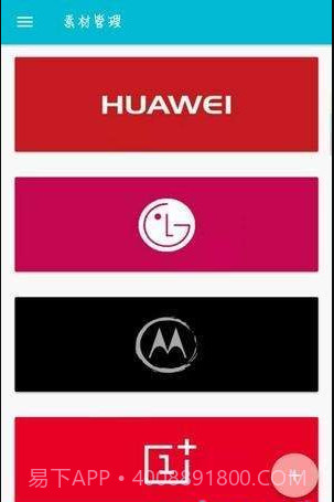 机型水印截图3 机型水印截图3