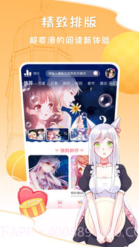 爱优漫极速版截图3 爱优漫极速版截图3