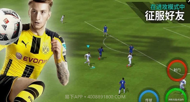 FIFA17截图3