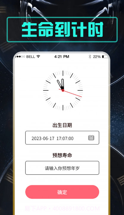 余生紫东版截图1 余生紫东版截图1
