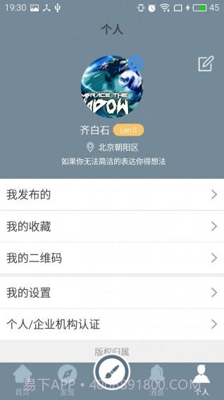 一社截图2 一社截图2