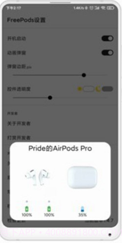 FreePods(FreePodsAirPods)V1.6.33 安卓中文版截图1