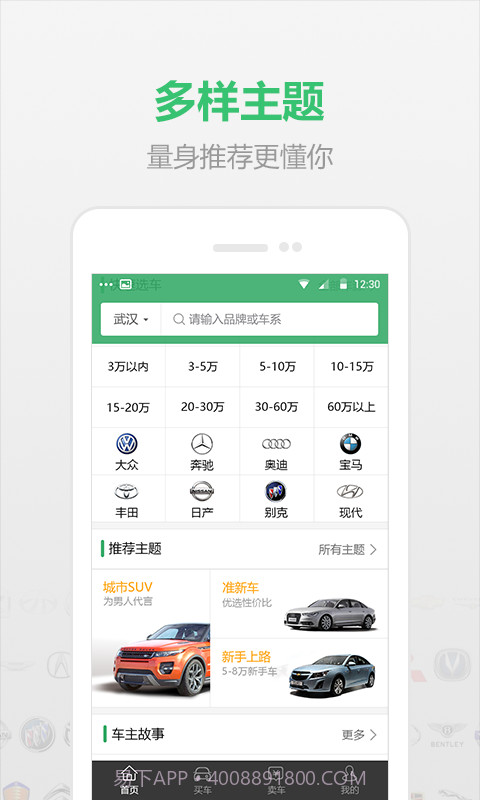 小猪二手车截图5