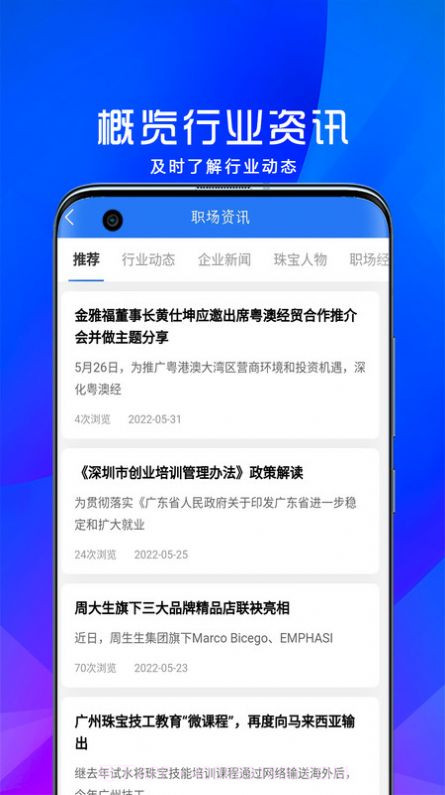 宝聘网截图2 宝聘网截图2