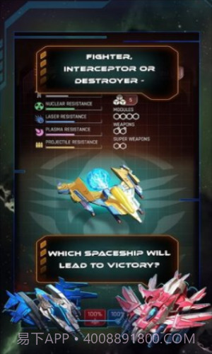 银河分裂器截图2