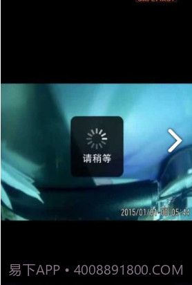 平安一号行车记录仪手机版V1.1.0431 截图3