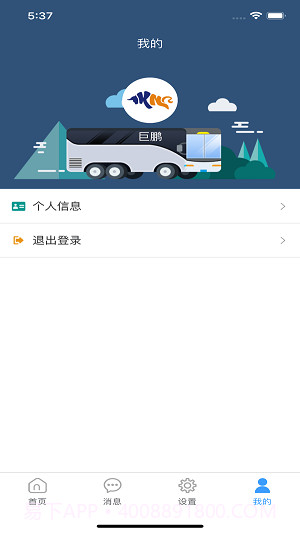 攀钢易通行截图2
