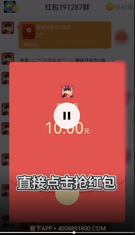 帝王雷抢红包免激活码版app(帝王雷自动抢红包软件)V1.1 正式版截图3