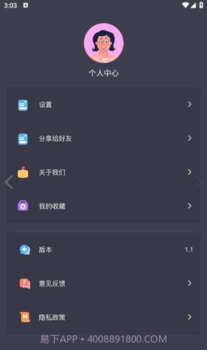 小林子影视截图3