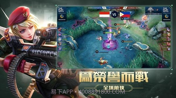 MobileLegendsBangBang截图4