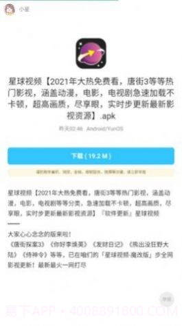 小星软件库截图3