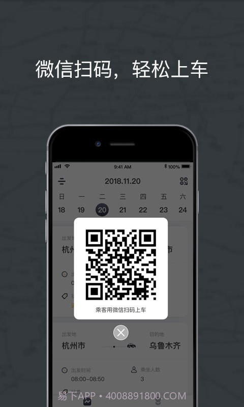 拼客专车司机端截图4