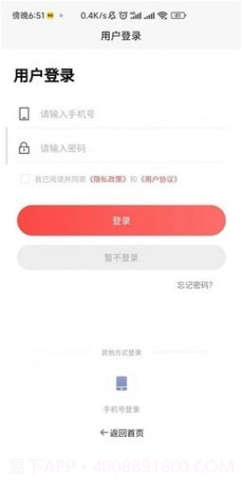 农耙耙手机版截图1