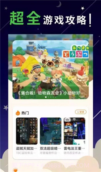 4399游戏乐园截图2