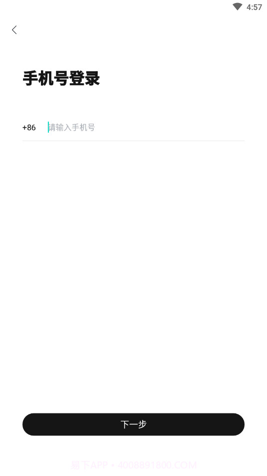 weecho追星必备最新版截图4