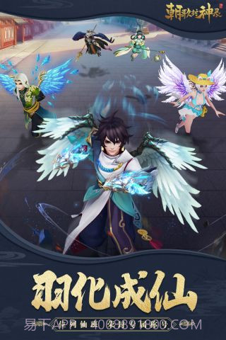 朝歌封神录截图2 朝歌封神录截图2