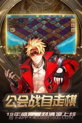 新忍者世界最新版截图2