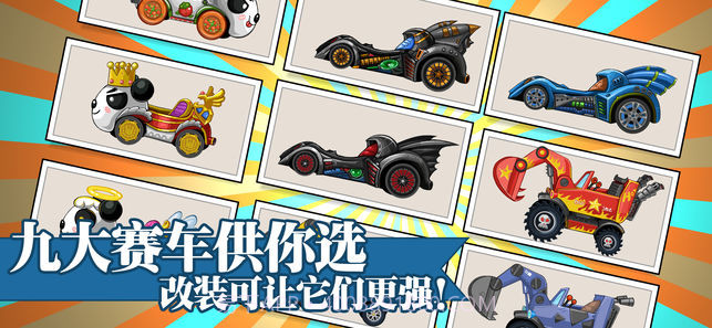 大头赛车v2.0截图3