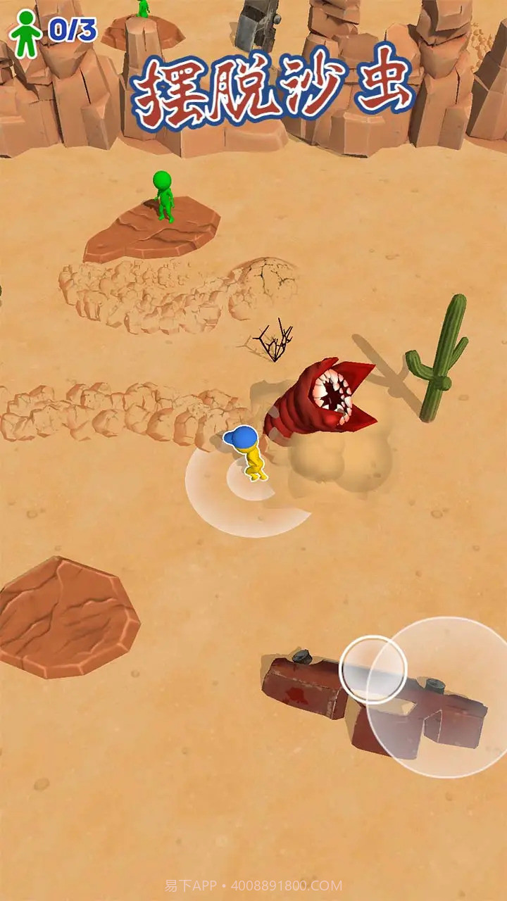 蠕虫逃生截图3 蠕虫逃生截图3