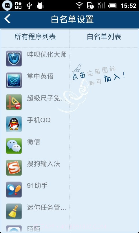 365一键加速截图3