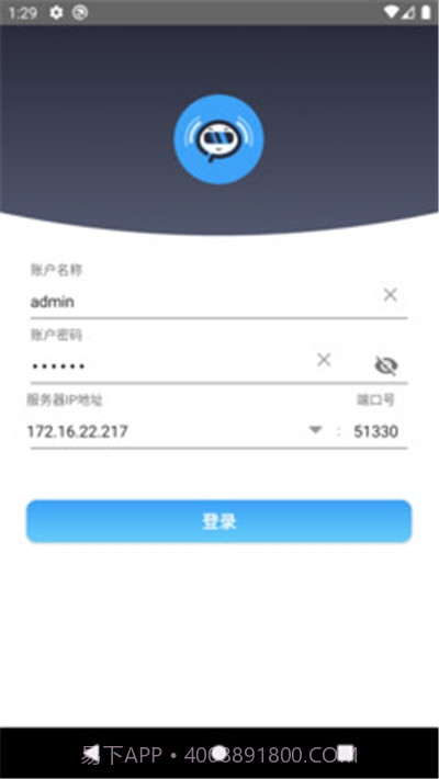 IP网络广播截图2