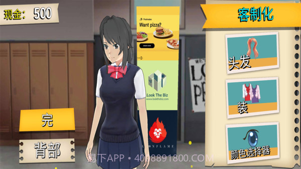 动漫少女校园截图1