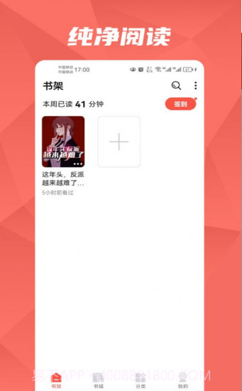 抖音热文小说截图1 抖音热文小说截图1