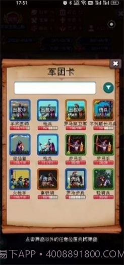 帝国重生模拟器截图3