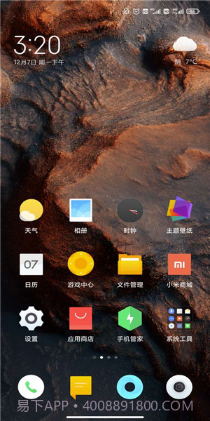 MIUI系统桌面新版本截图2