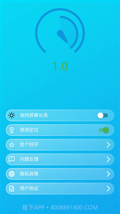 智能分贝测试仪截图3 智能分贝测试仪截图3