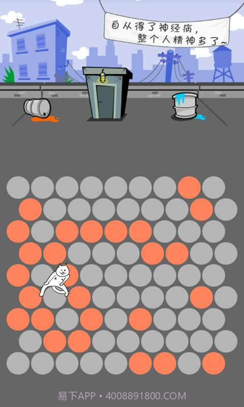 围住神经猫截图3