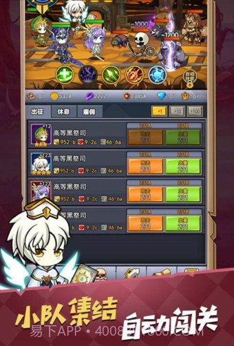 小鬼别嚣张截图4