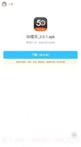 小星软件库截图2