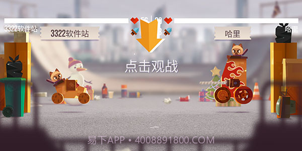 猫咪战车内置菜单截图2