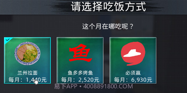 牛马简易模拟器截图1