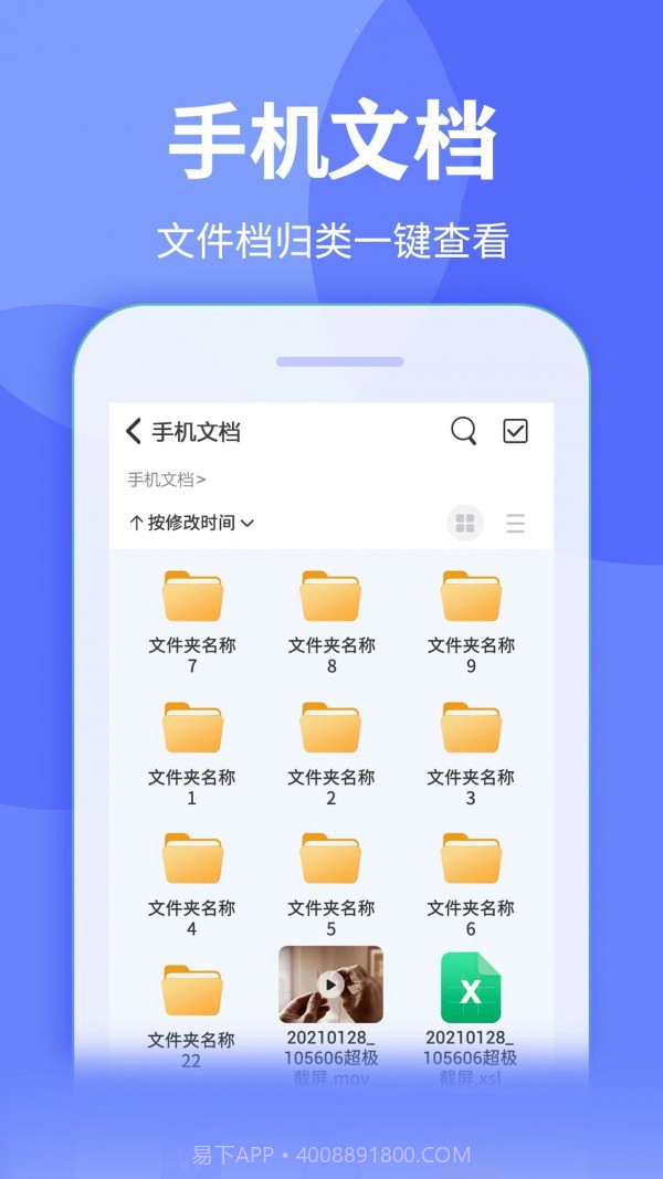 万能zip压缩截图4