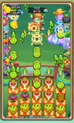 植物塔防战僵尸截图2