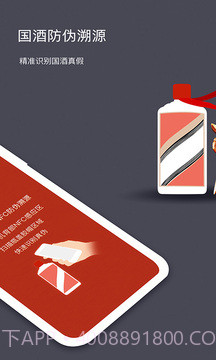 NFC防伪查询截图3 NFC防伪查询截图3