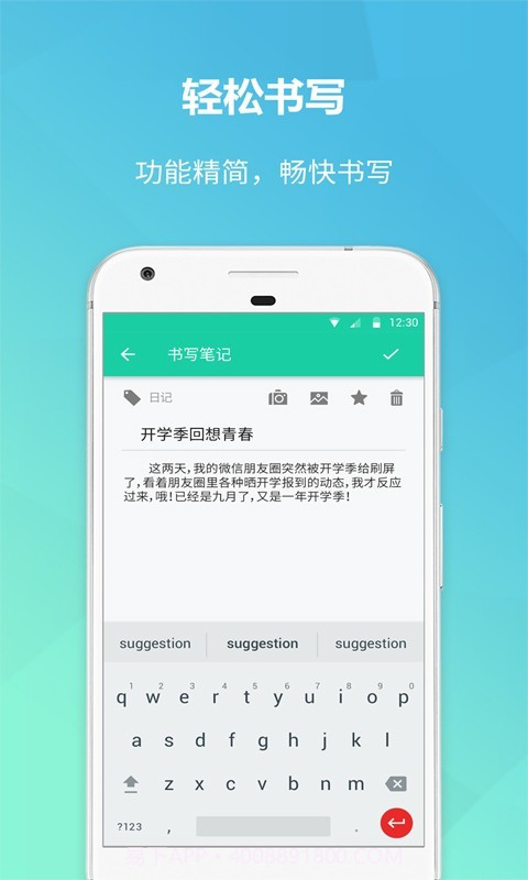美记备忘录截图2
