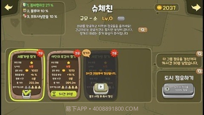 僵尸猎人2020截图3 僵尸猎人2020截图3