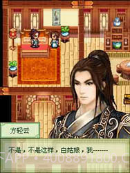 古剑奇缘诛仙截图2