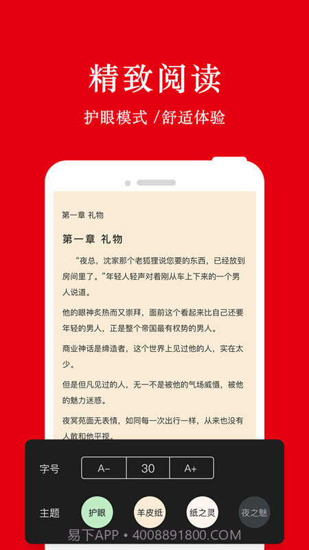 谜鹿阅读截图5 谜鹿阅读截图5