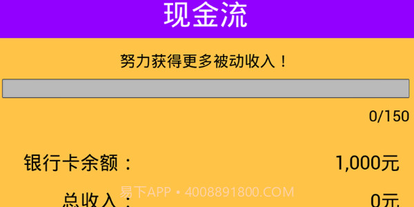 牛马简易模拟器截图4