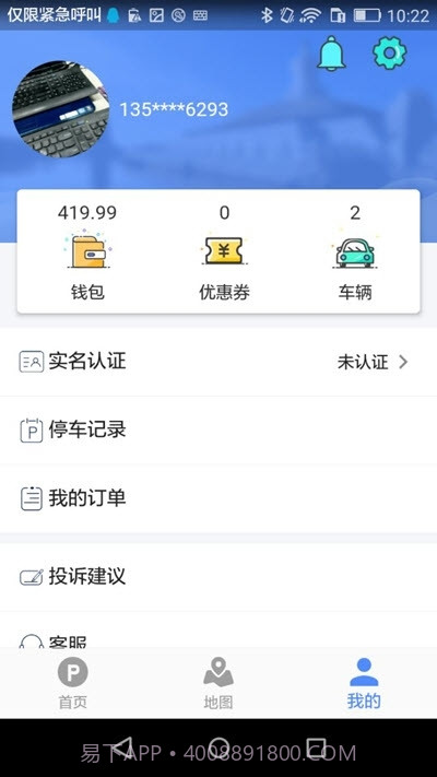 闲狐共享停车截图1