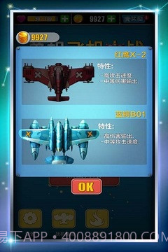 单机飞机大战截图1