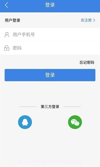 建筑鱼网校截图2